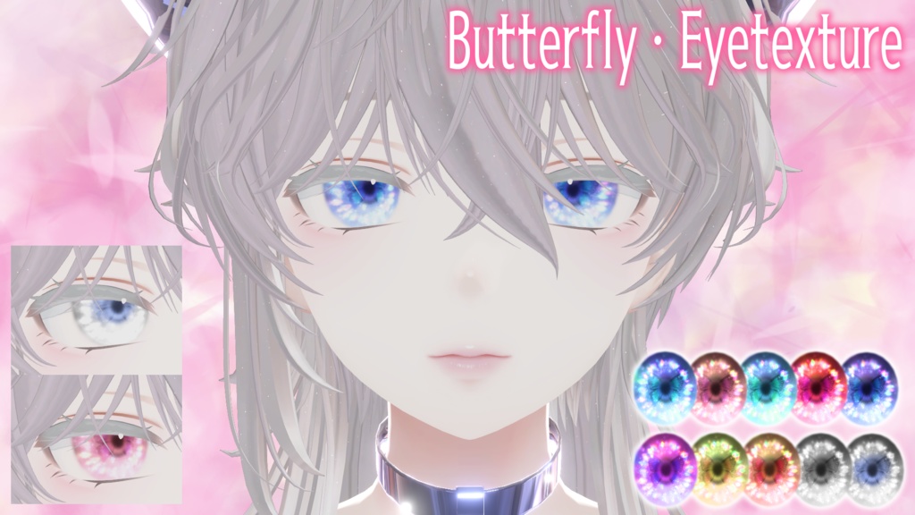森羅向け 瞳 Butterflyテクスチャ