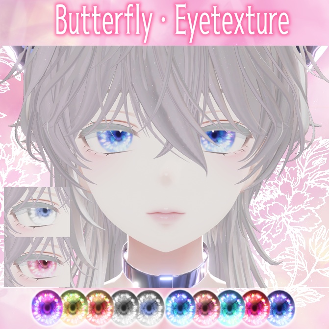 森羅向け 瞳 Butterflyテクスチャ