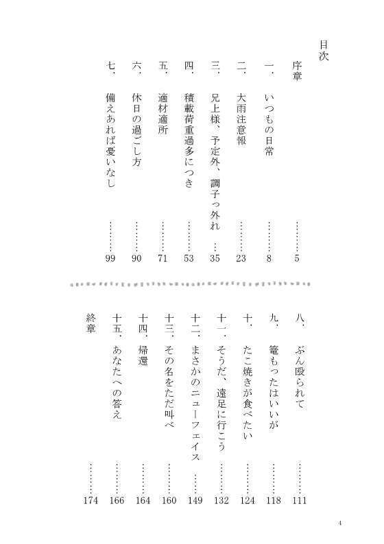 今日もそこそこ元気です。2(再版)