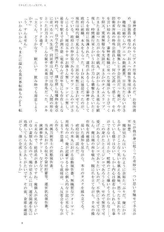 今日もそこそこ元気です。2(再版)