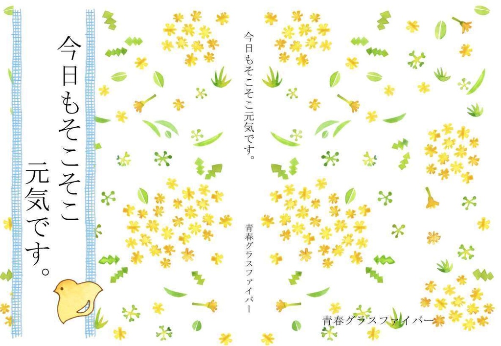 【3冊セット】今日もそこそこ元気です。【1＋2＋3】