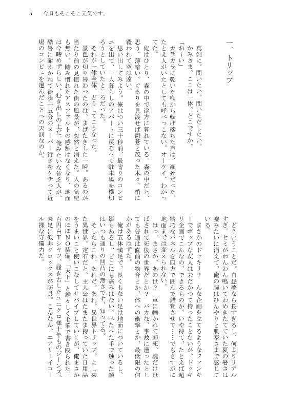 今日もそこそこ元気です。(再版)