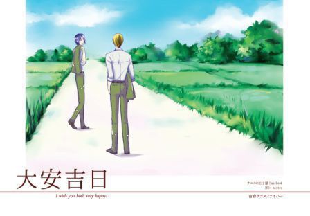 大安吉日
