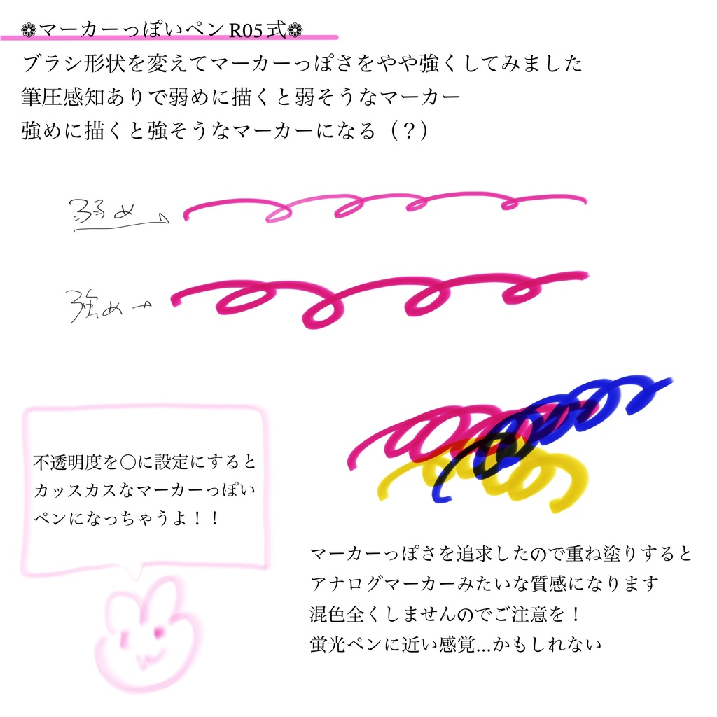 procreateオリジナルブラシ3