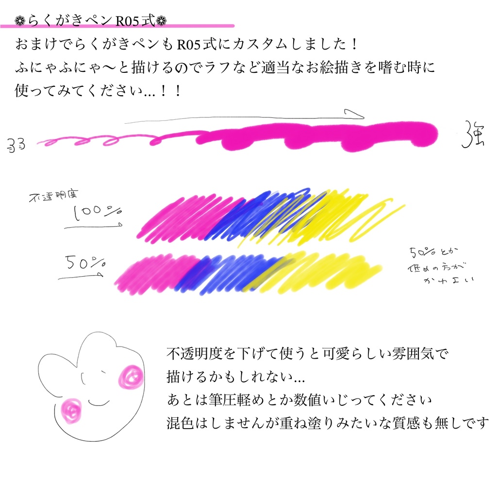 procreateオリジナルブラシ3