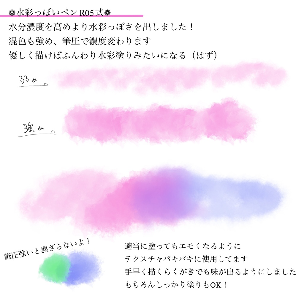 procreateオリジナルブラシ3