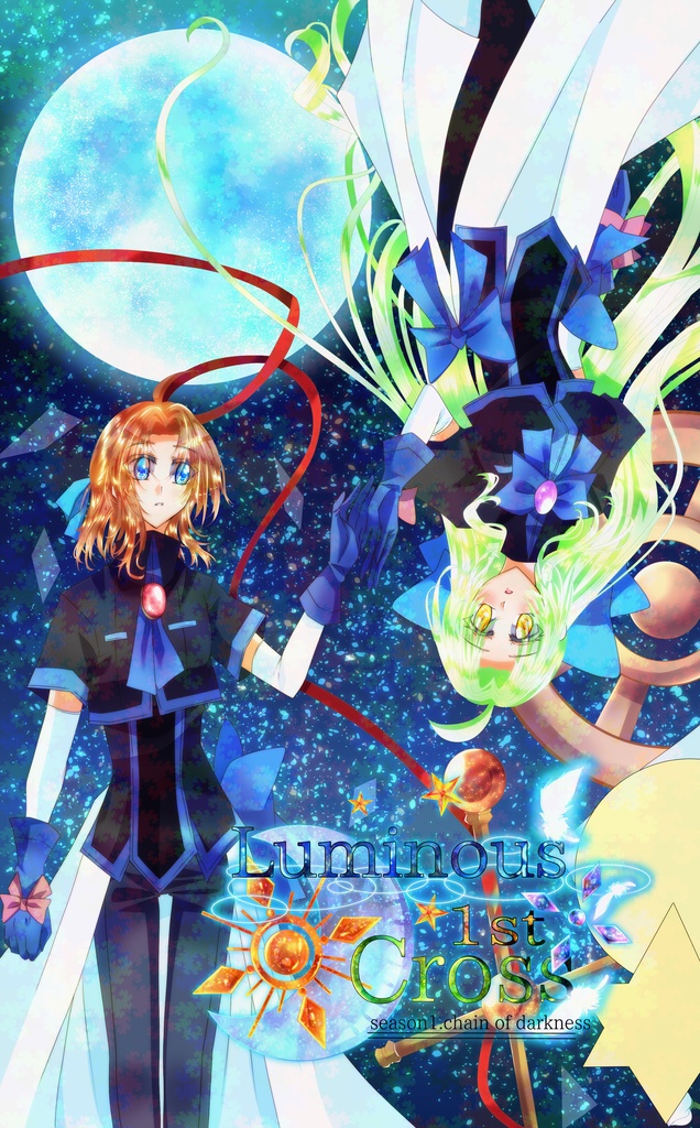 ルミナスクロス1st season1.chain of darkness−01