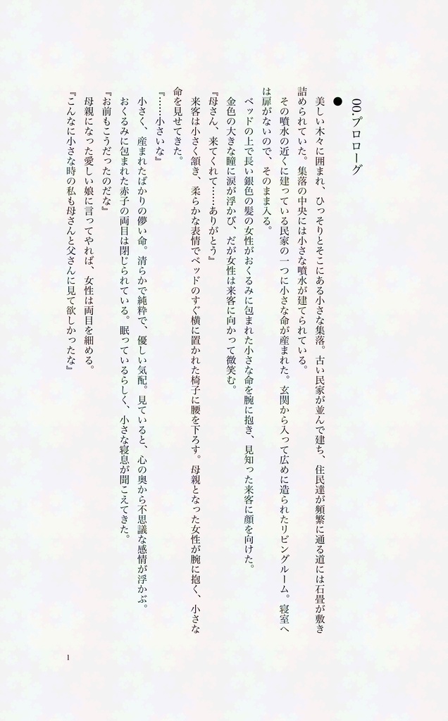 ルミナスクロス1st season1.chain of darkness−01