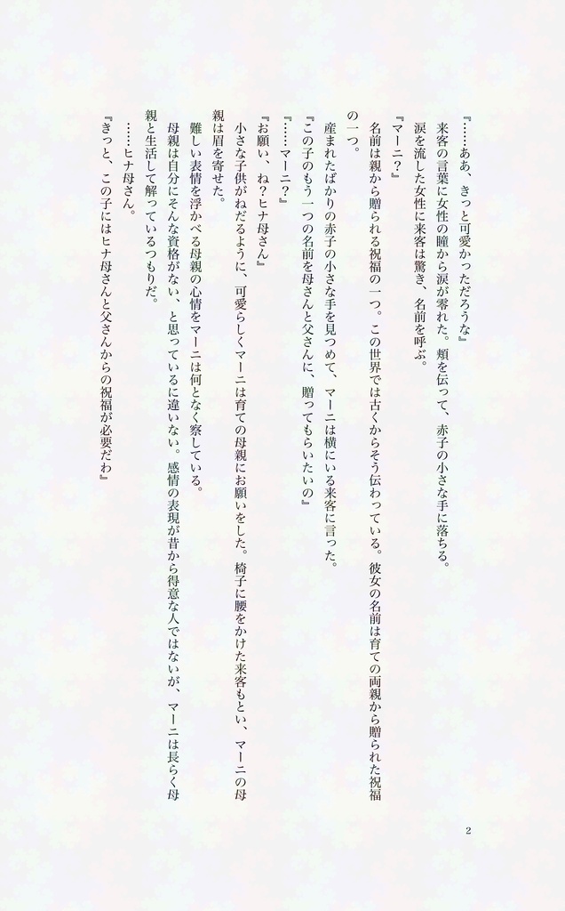 ルミナスクロス1st season1.chain of darkness−01