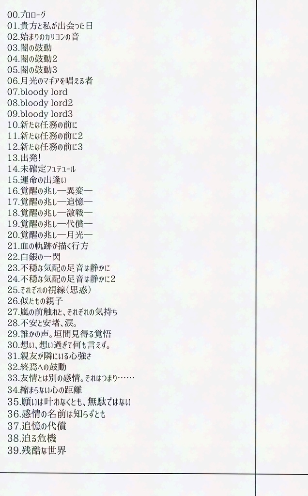 ルミナスクロス1st season1.chain of darkness−01