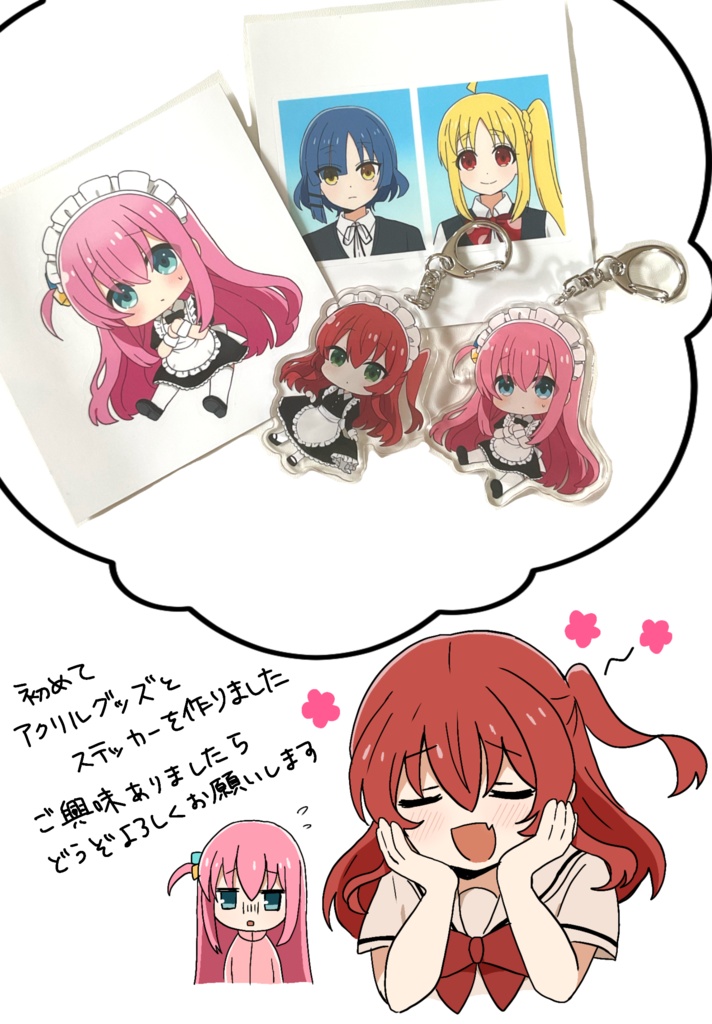 メイドぼっちステッカー