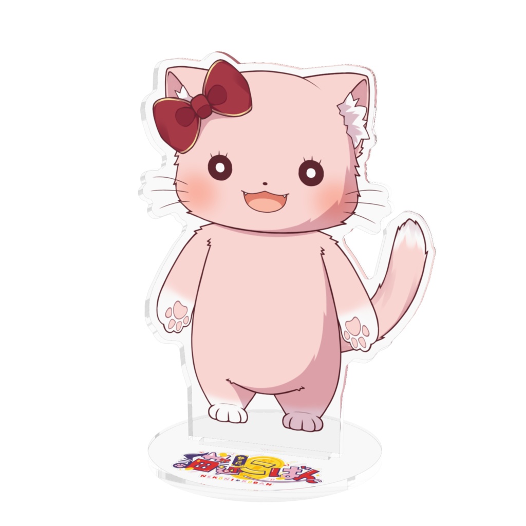 こばにゃん アクリルスタンド