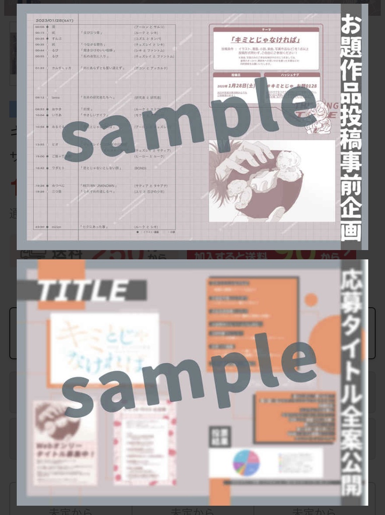 キミとじゃなければ【webオンリーパンフレット】