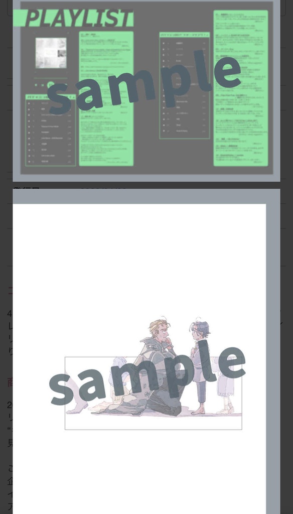 キミとじゃなければ【webオンリーパンフレット】