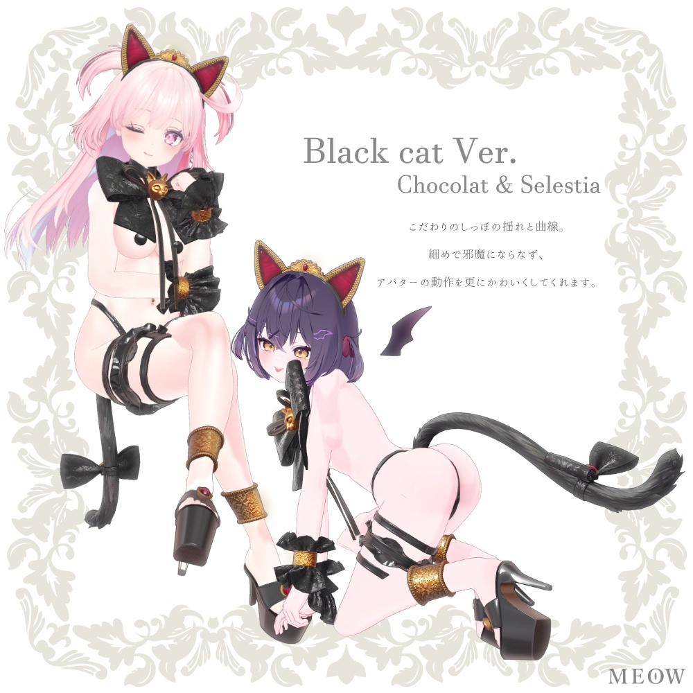 ꙳✦DOOR✦꙳【6アバター対応】