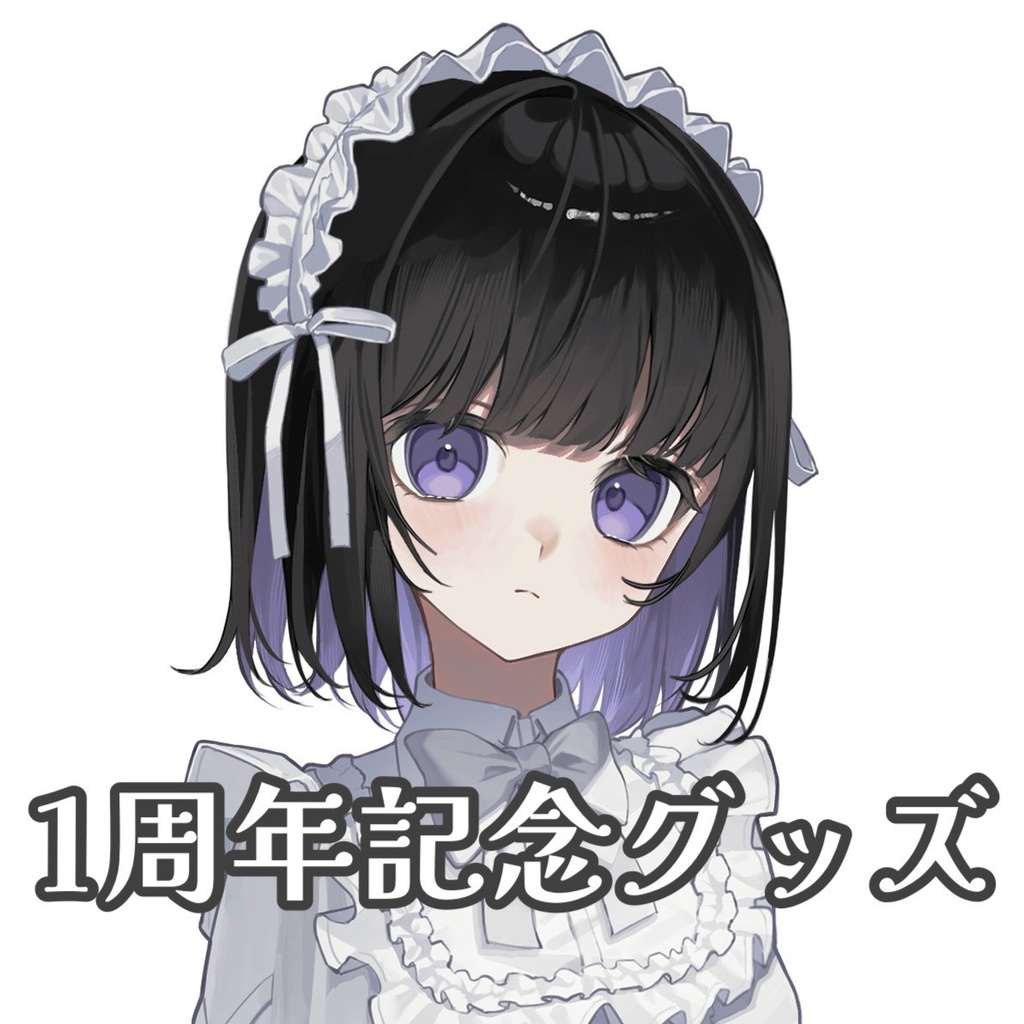 1周年記念アクリルスタンド