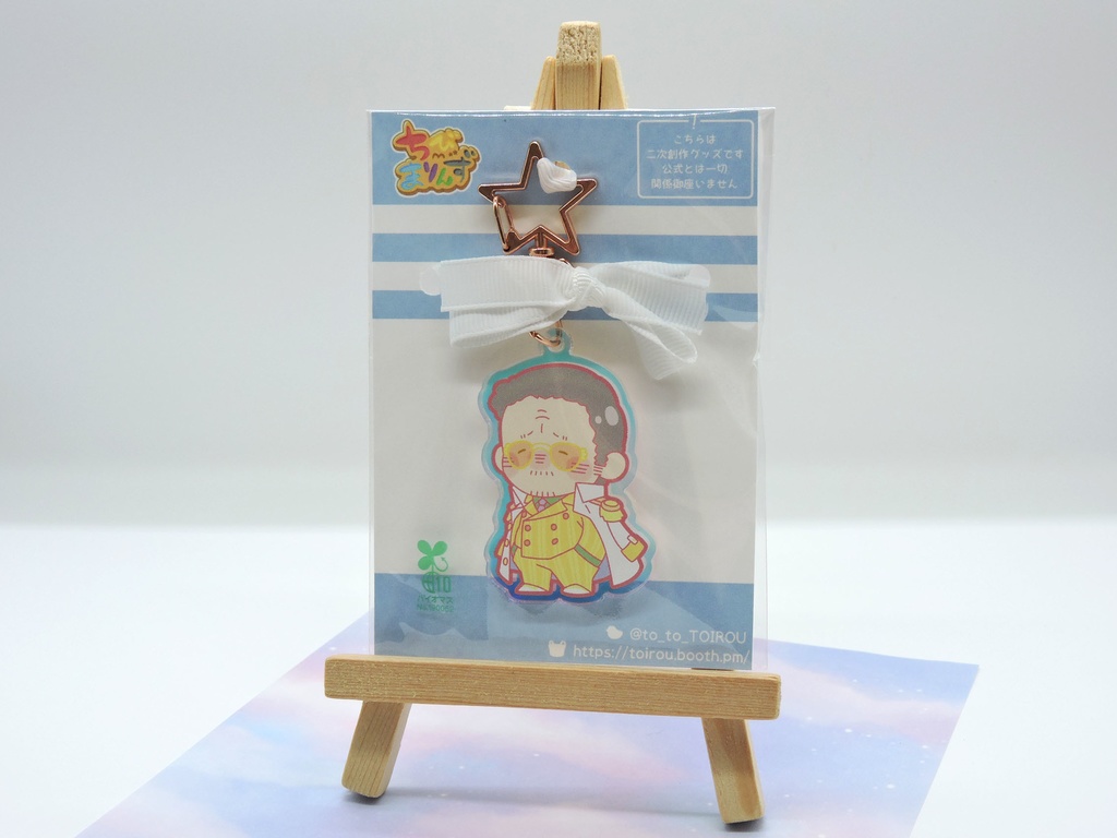 ちびまりんずアクリルキーホルダー_ボルサリーノ大将(2年前)