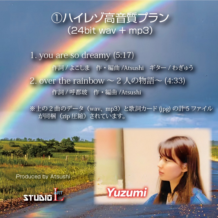 ＜2曲セット＞you are so dreamy / over the rainbow〜2人の物語〜（①ハイレゾ高音質プラン）