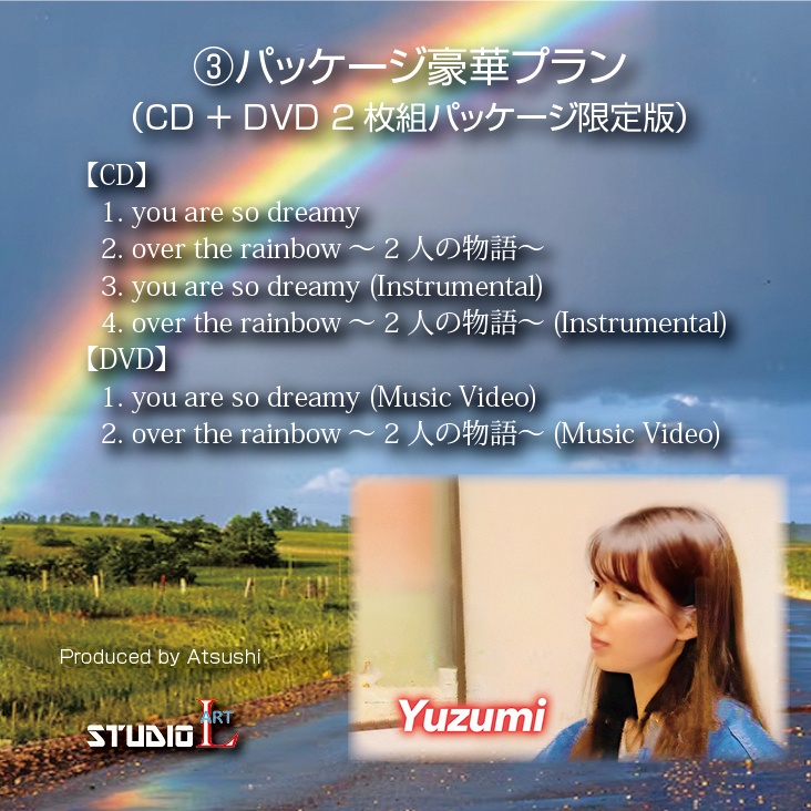 ＜2曲セット＞you are so dreamy / over the rainbow〜2人の物語〜（③パッケージ豪華プラン）