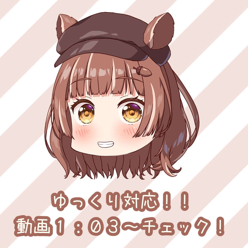 【無料版有り】シマリスちゃん【Live2Dモデル】