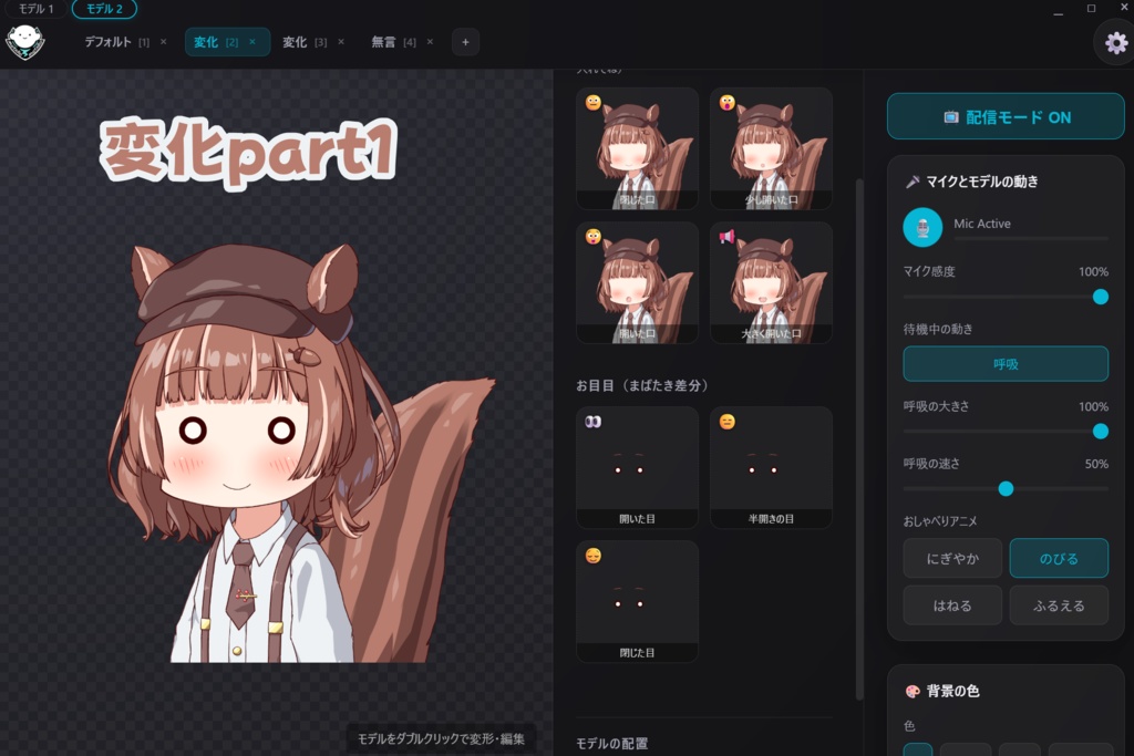 【アニスタ対応】シマリスちゃん【MOZ-3 Anime Studio】