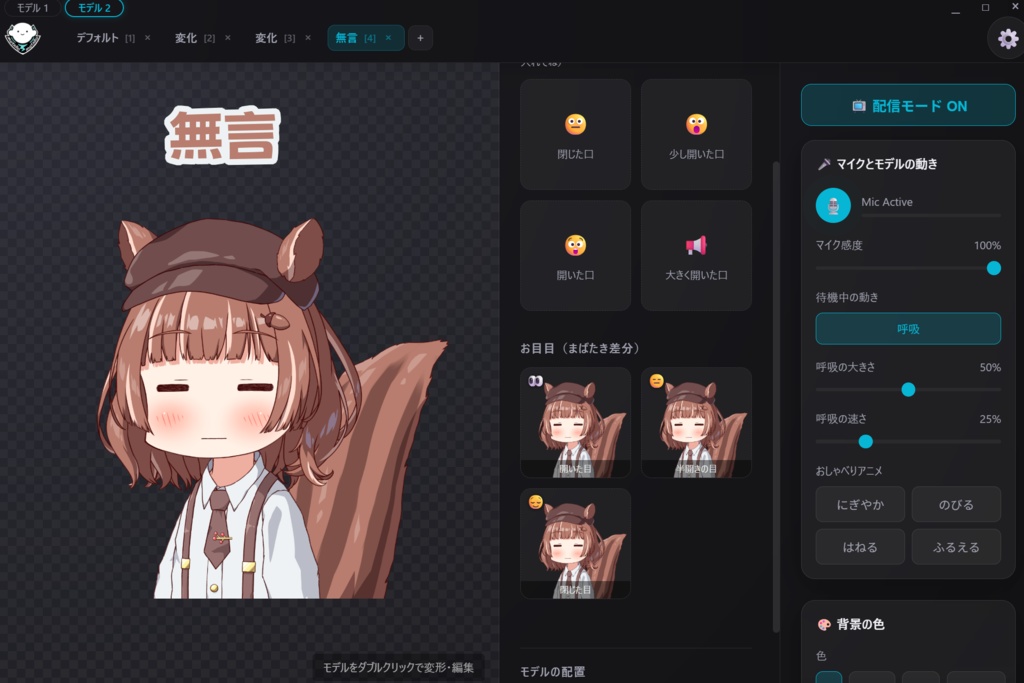 【アニスタ対応】シマリスちゃん【MOZ-3 Anime Studio】