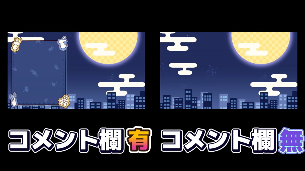 【期間限定50%OFF!!9/30まで】Live2Dアイテム月見バーガー&秋っぽい動く背景セット