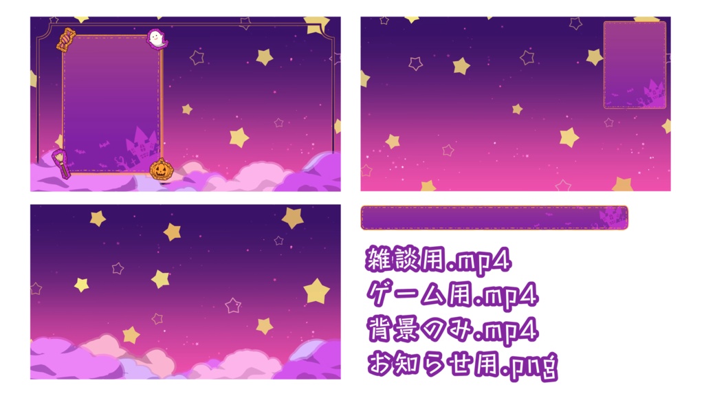 ハロウィン配信セット【Live2Dアイテム・カスタムコメントCSS】