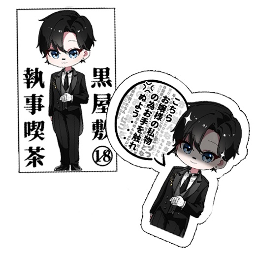 【黒屋敷vol.5】ステッカーセット