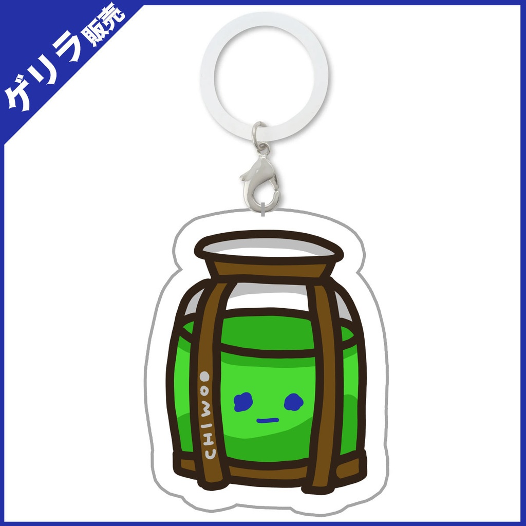 【ゲリラ告知なし販売】「かりゅうどのせかい」シリーズ アンブレラマーカー【回復薬さん】