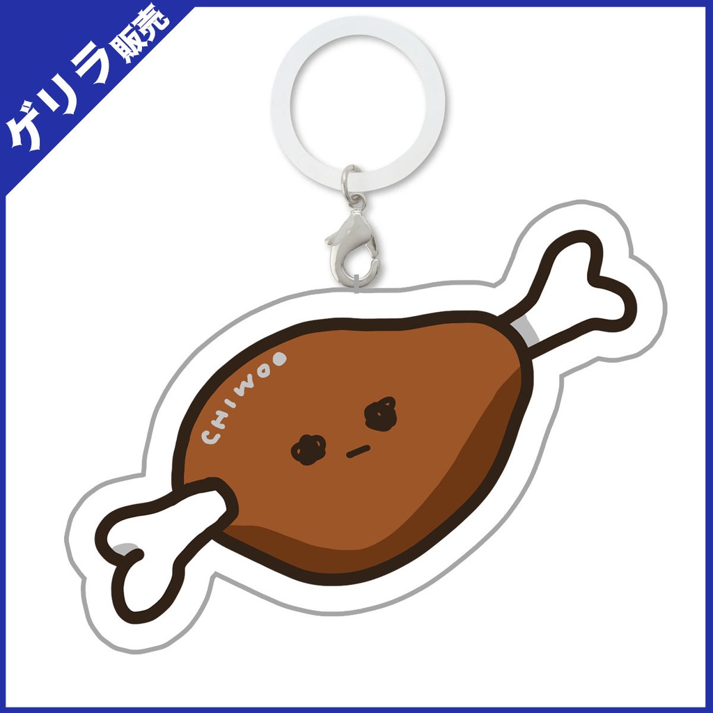 【ゲリラ告知なし販売】「かりゅうどのせかい」シリーズ アンブレラマーカー【こんがりお肉さん】