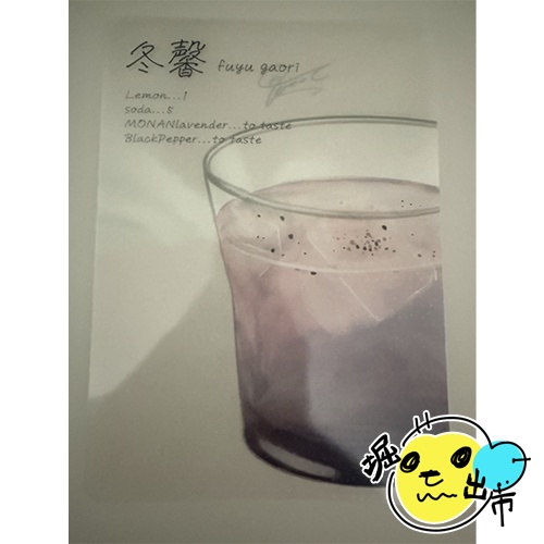【掘り出し物市】いつしかの下敷き