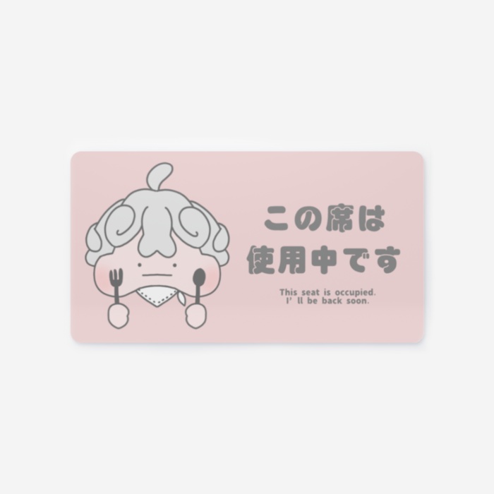 きゃべちうのお席キープカード★フレークシールつき★