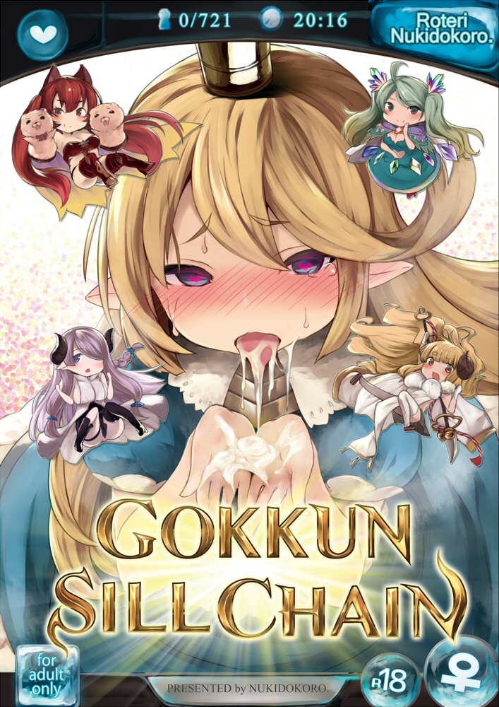 GOKKUN SILLCHAIN