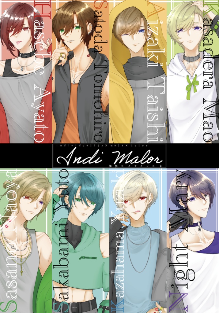 Indi Maler 【BOOTH用再録版 卒制冊子】