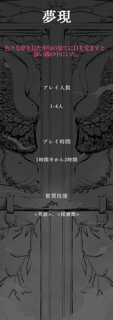 【CoC7thシナリオ集】旅空模様 SPLL:E108032