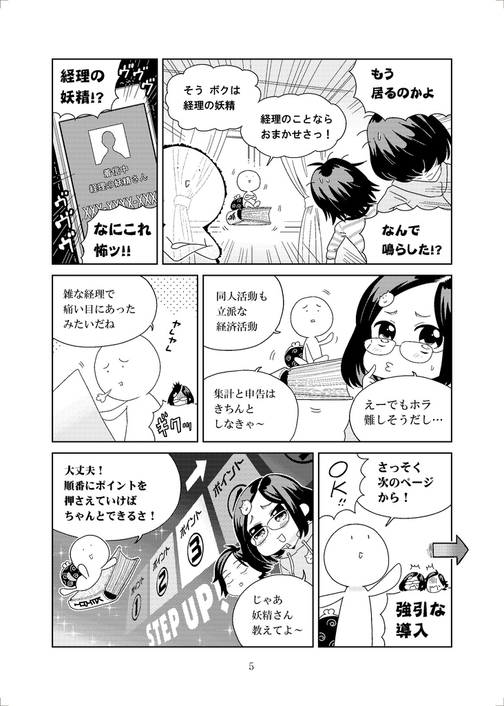 けいりぼん【本+付録CD-ROM版】