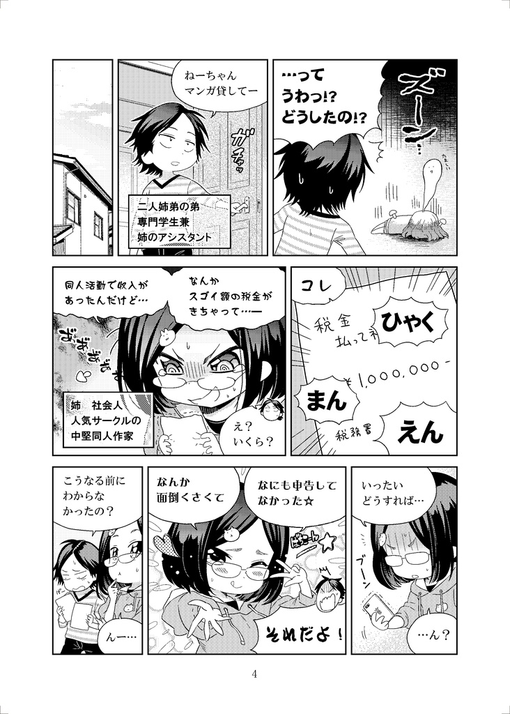 けいりぼん【ダウンロード版】