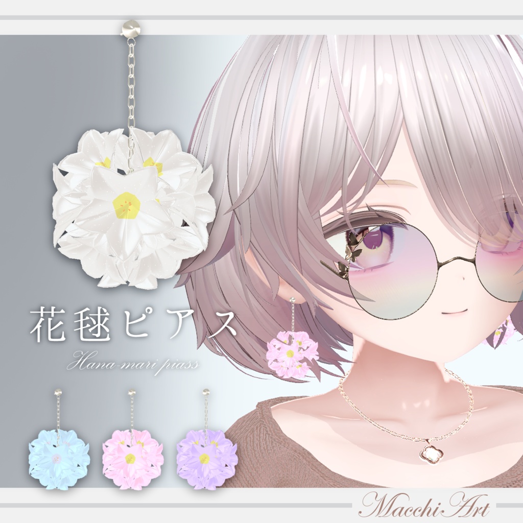 花毬ピアス Hana-mari piass【VRChat想定アクセサリー】