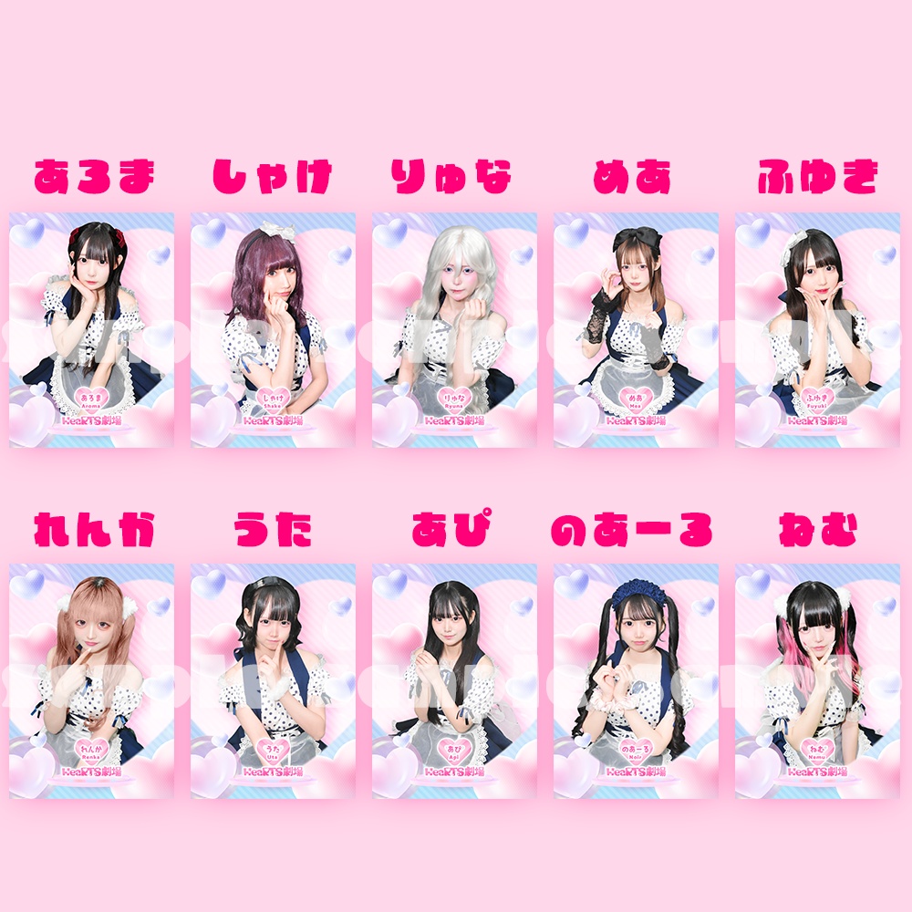 公式ブロマイド