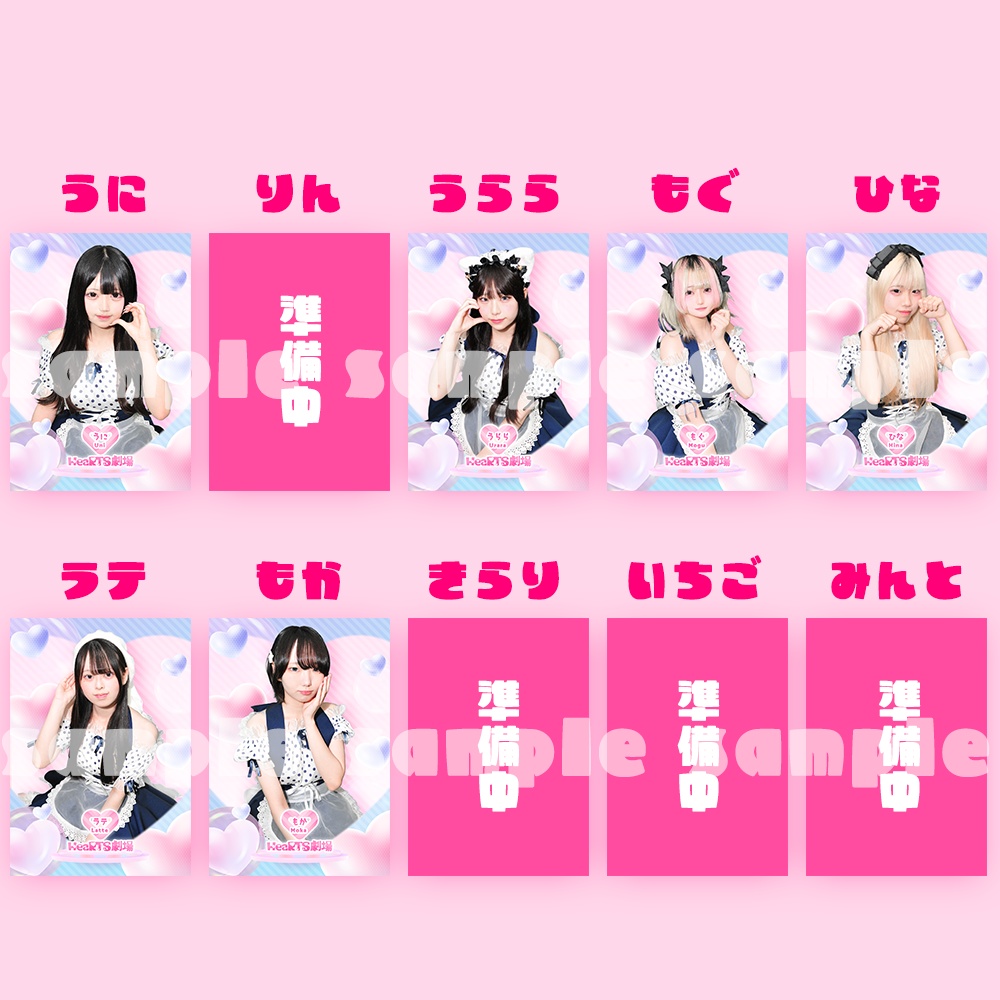 公式ブロマイド