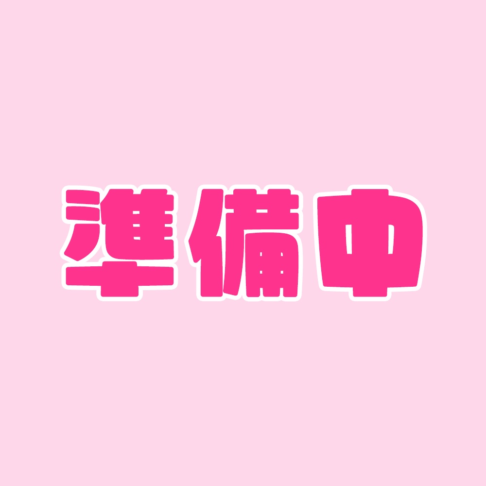 イベント限定ブロマイド