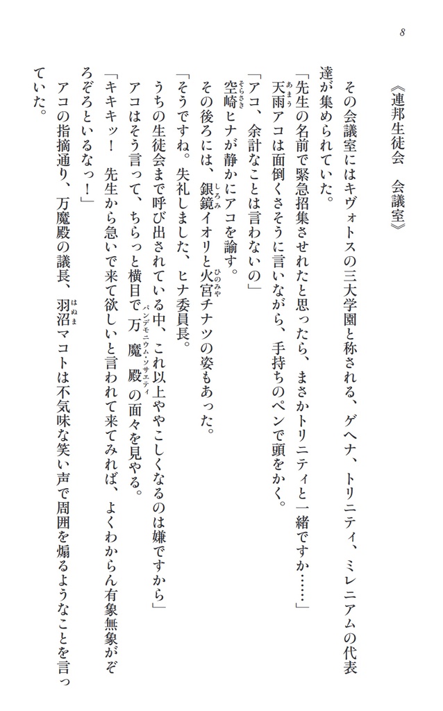 先生の奇病は秘薬を乳首につけて吸わせないと治りません!?