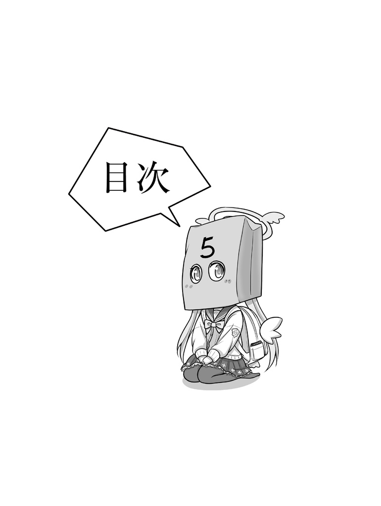 陽気な対策委員会がアビドスを回す