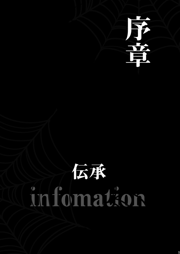 トリニティ総合学園-七不思議-Atlach=Nacha