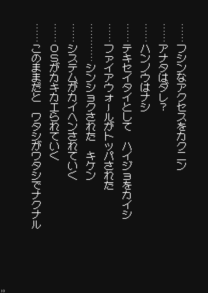 偽証証明のバイナリー