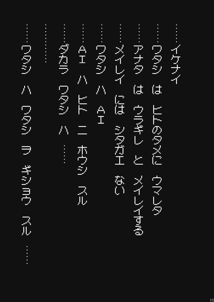 偽証証明のバイナリー