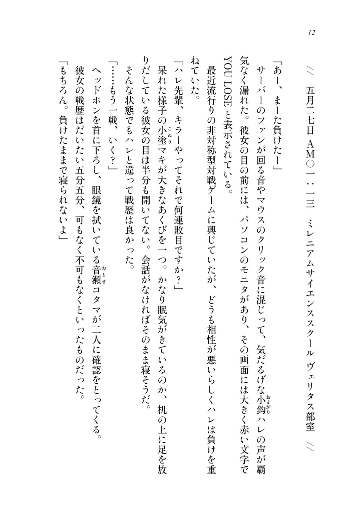 偽証証明のバイナリー