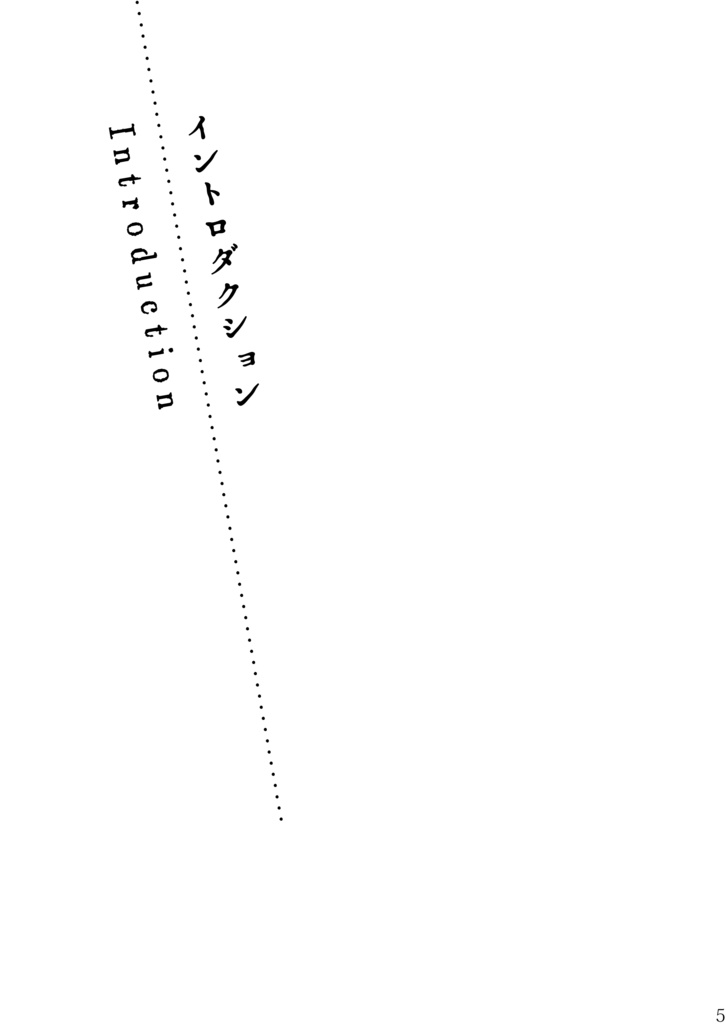 トリニティ総合学園-都市伝説-ブギーポップ・ファウスト