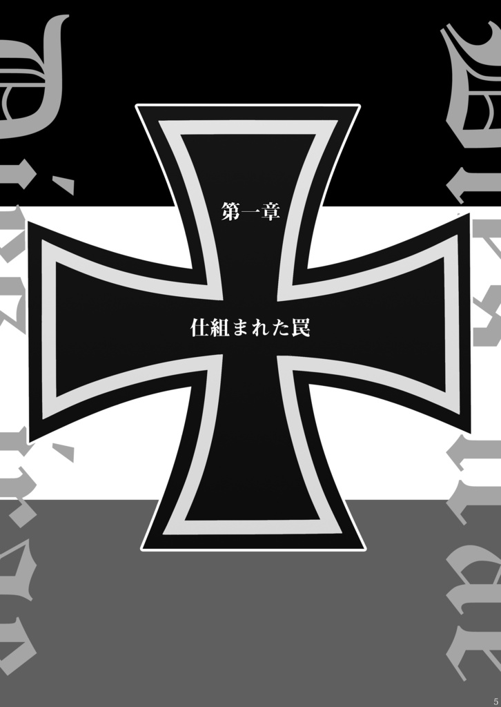 ゲヘナ学園-大戦争会<ディエス・イレ>-